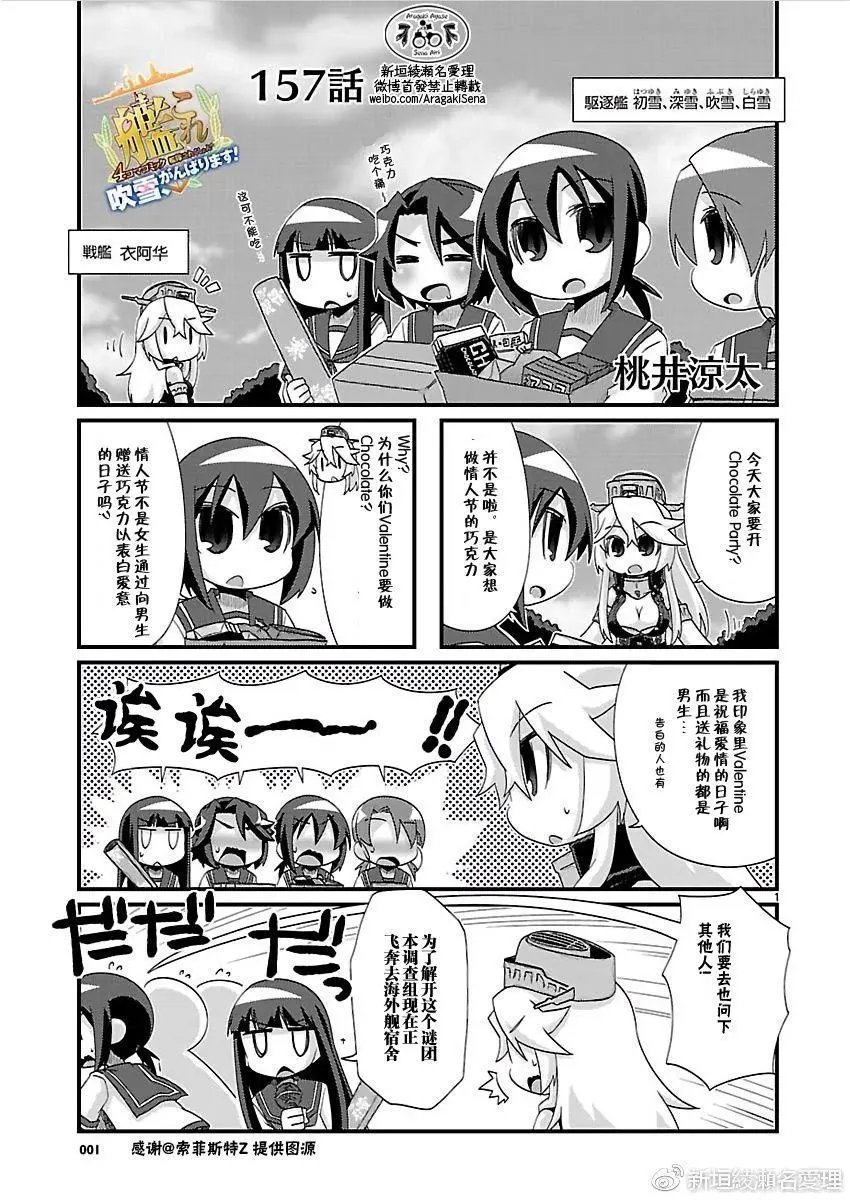 第157回