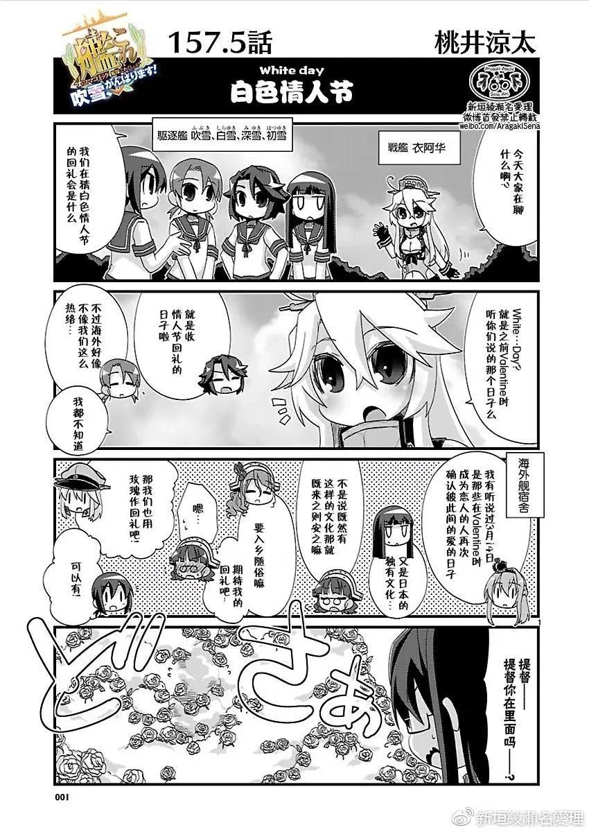 第157.5回