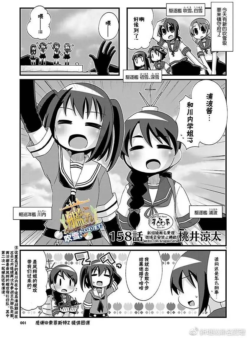 第158回