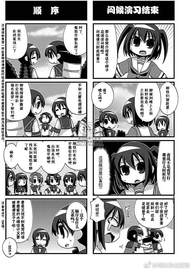 第158回