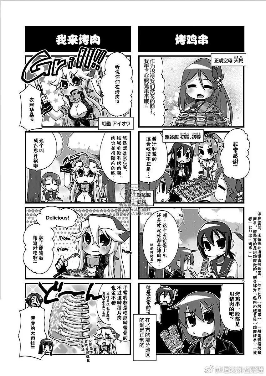 第160回