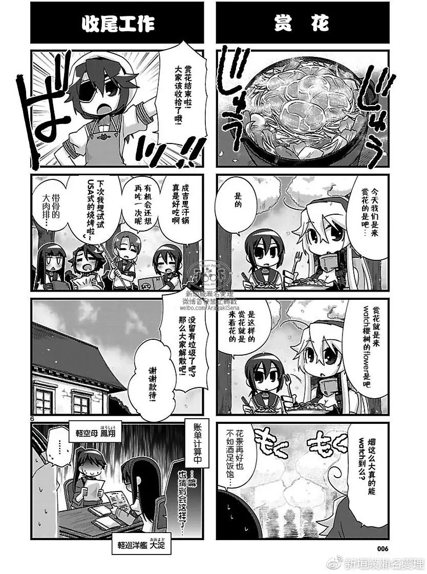 第160回