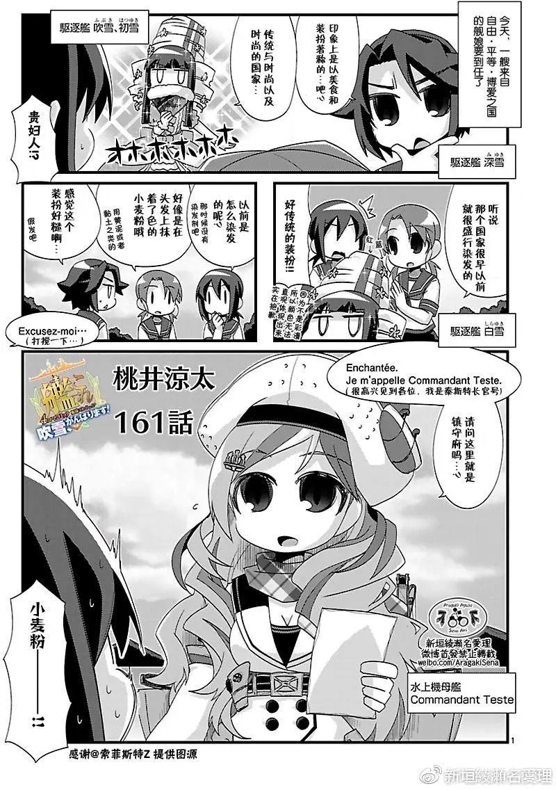 第161回