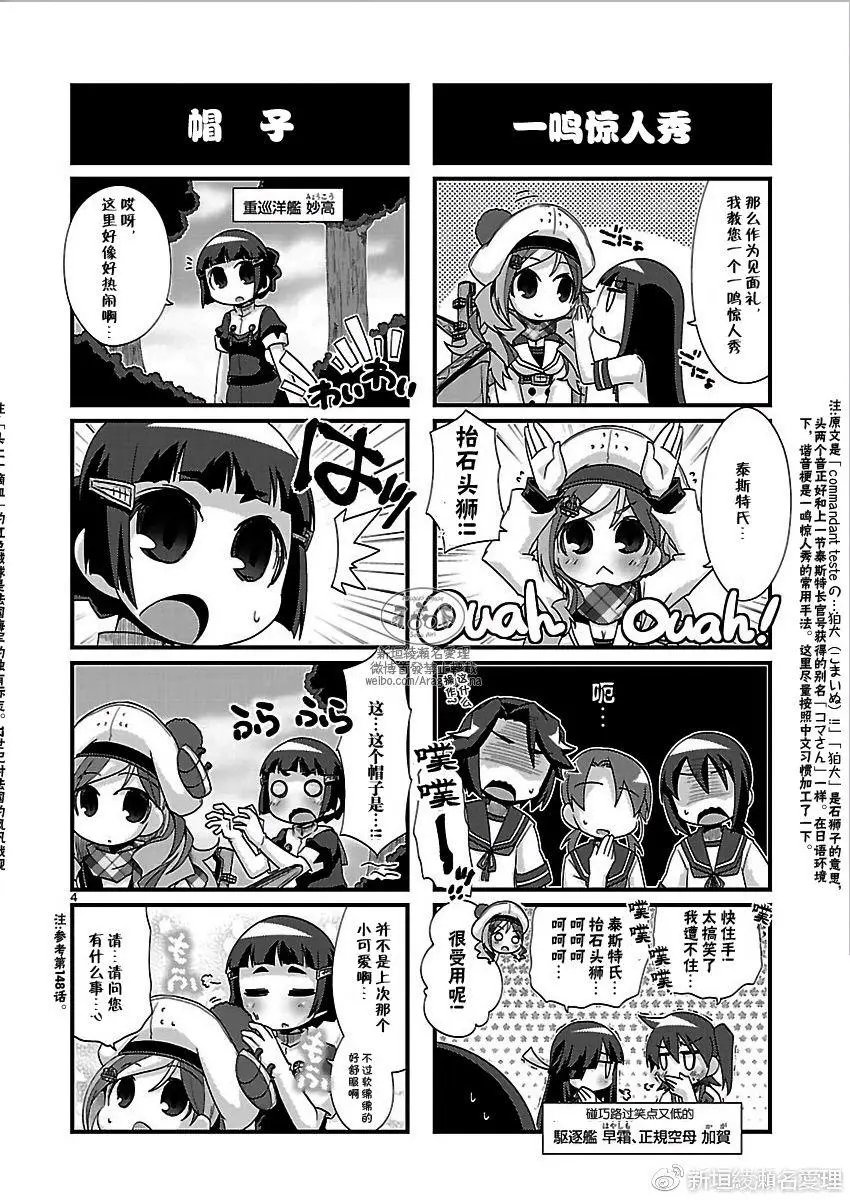 第161回