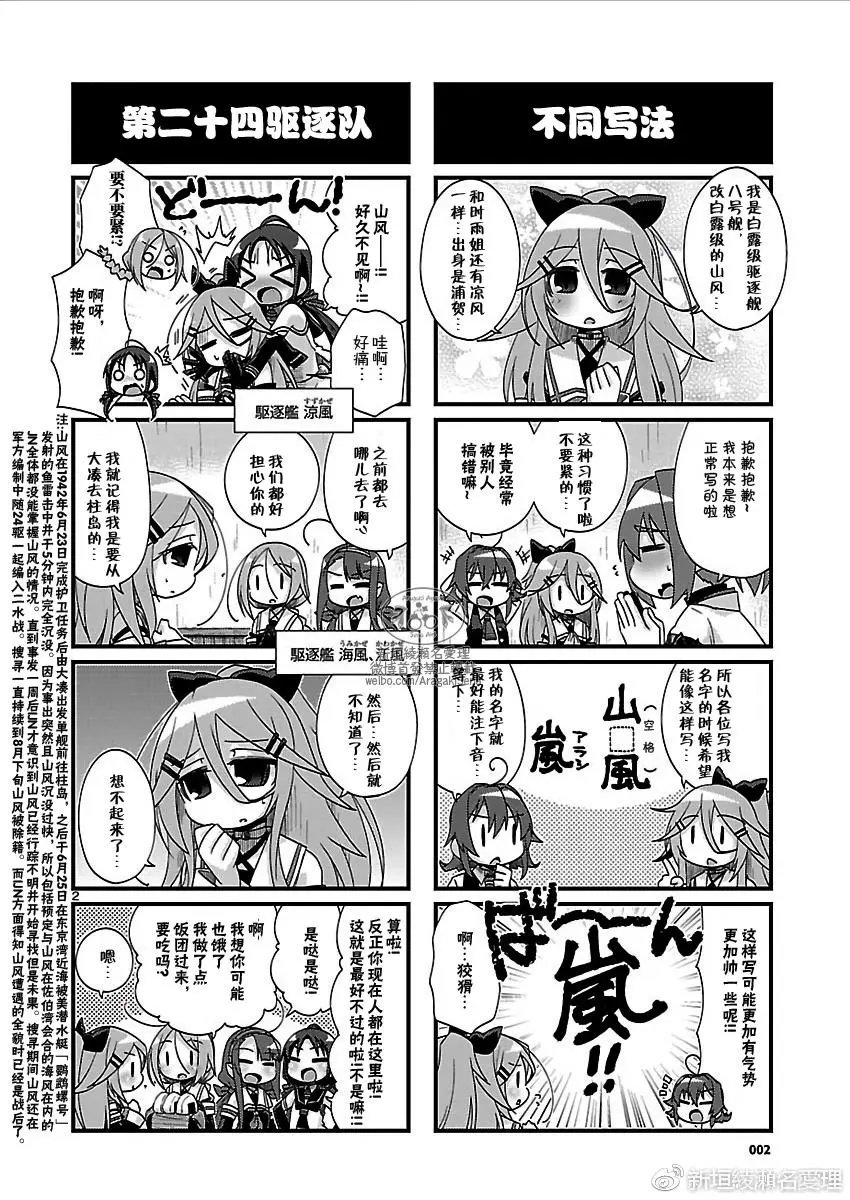 第163回
