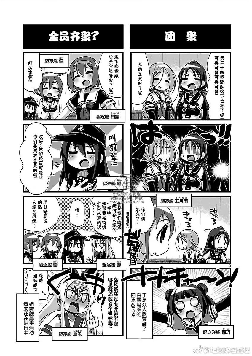 第163回