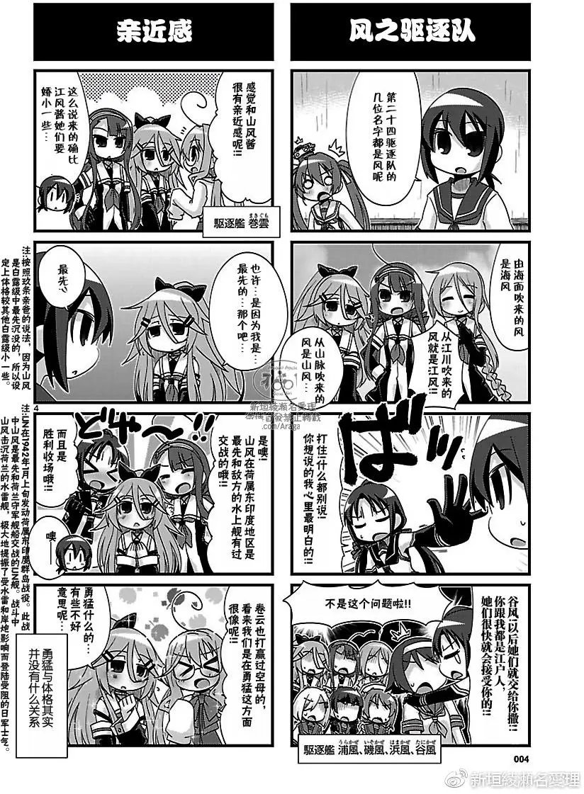 第163回
