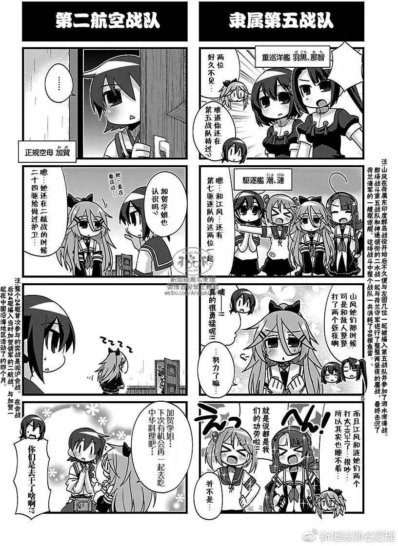 第163回