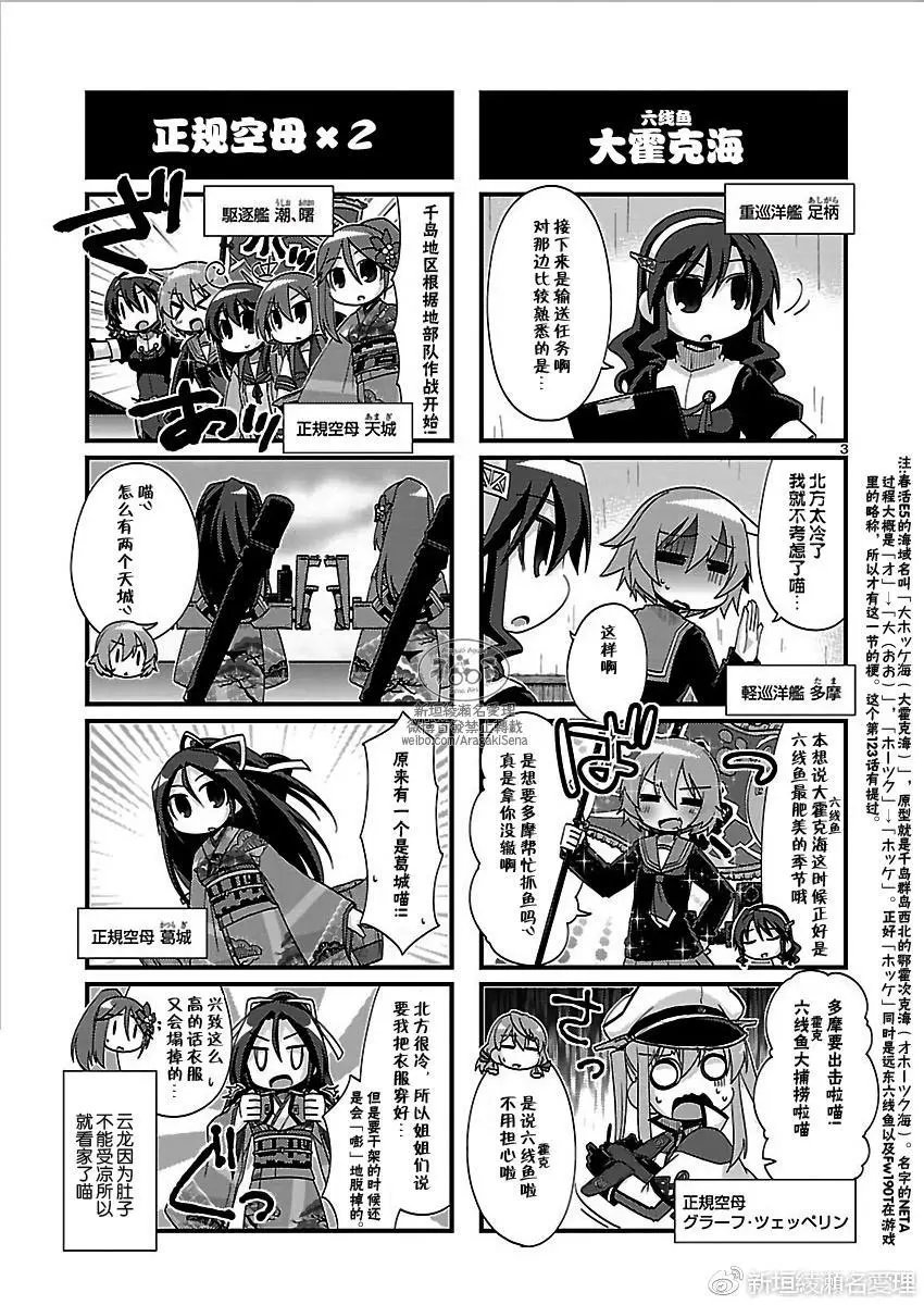 第164回