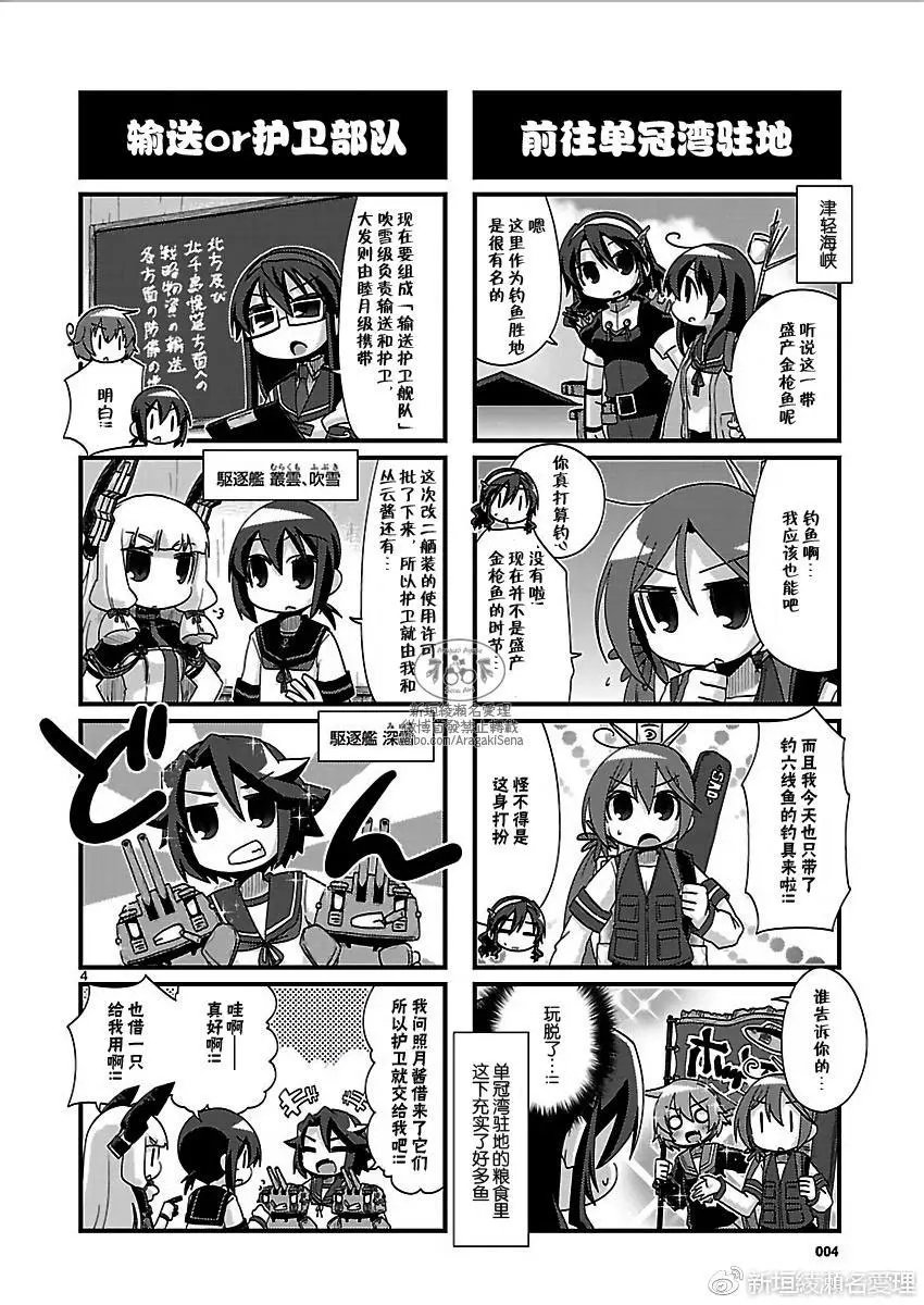 第164回