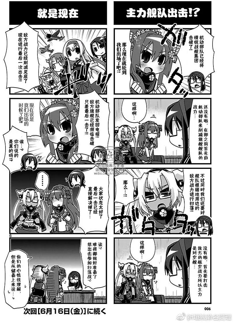 第165回