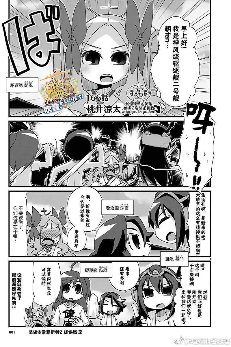 第166+5回