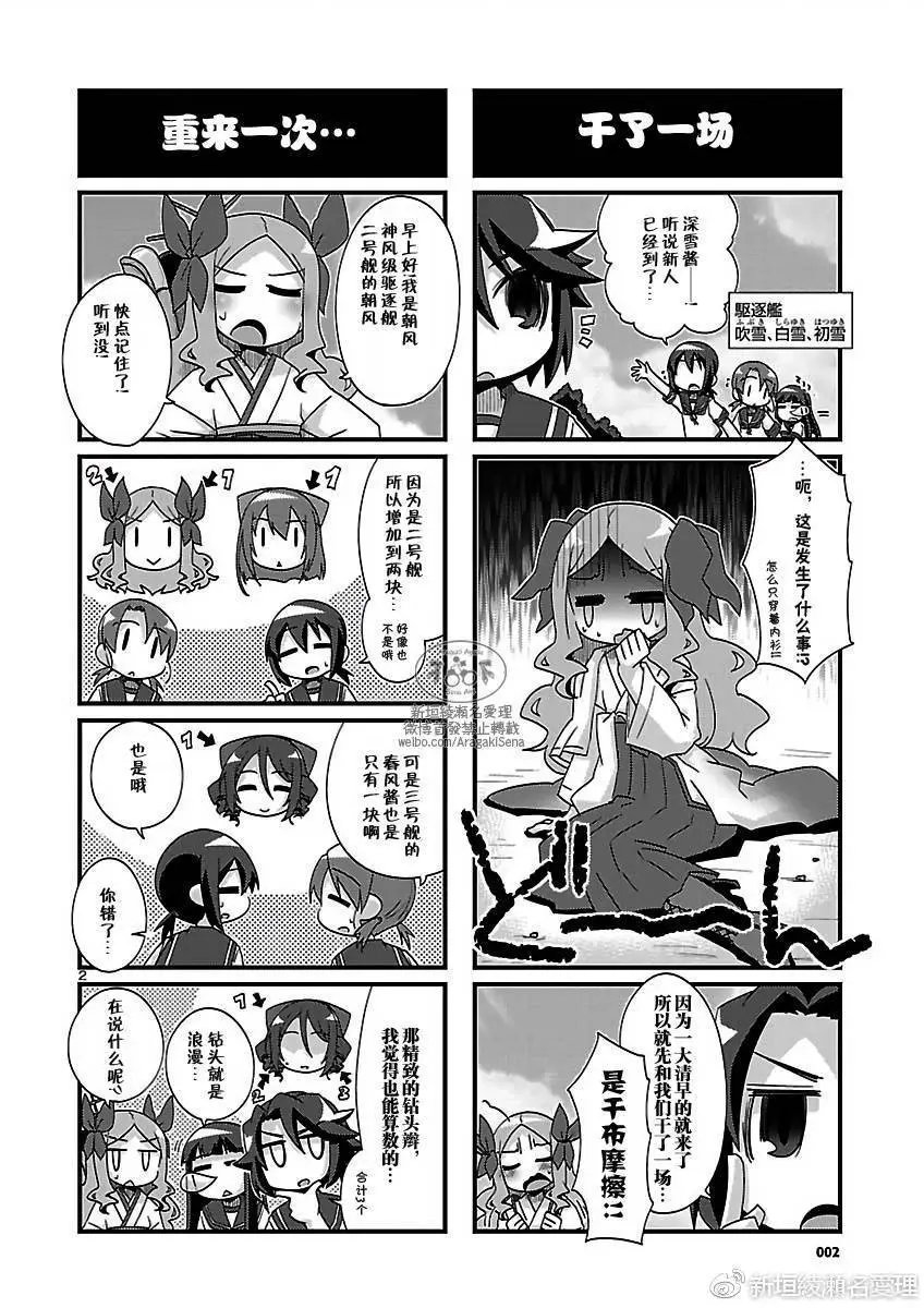 第166+5回