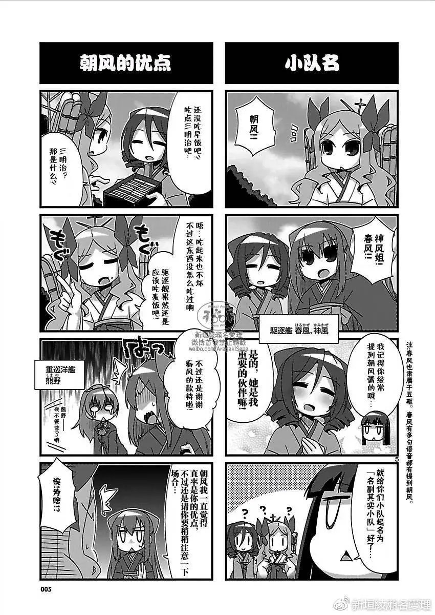 第166+5回