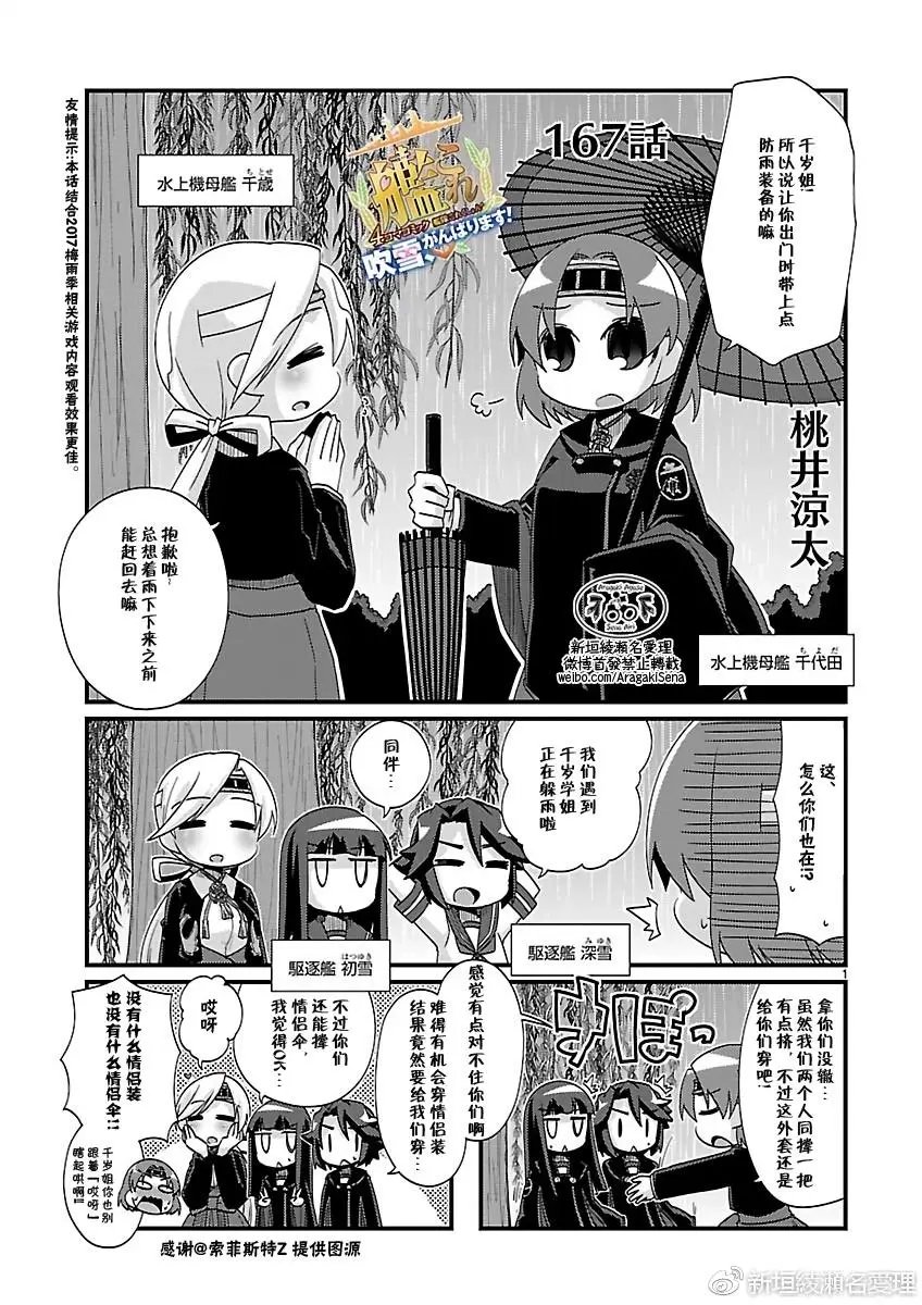第167回