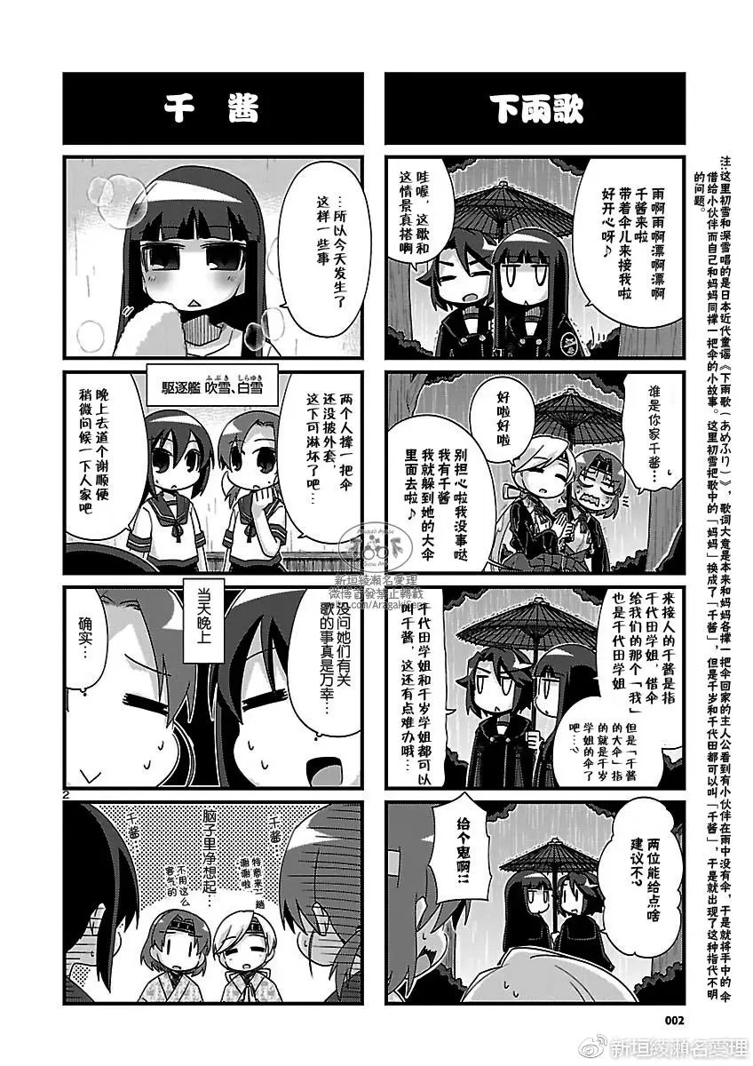 第167回