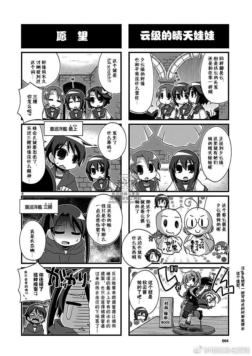 第167回