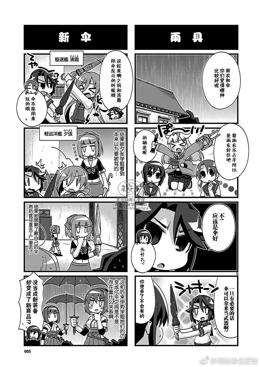 第167回