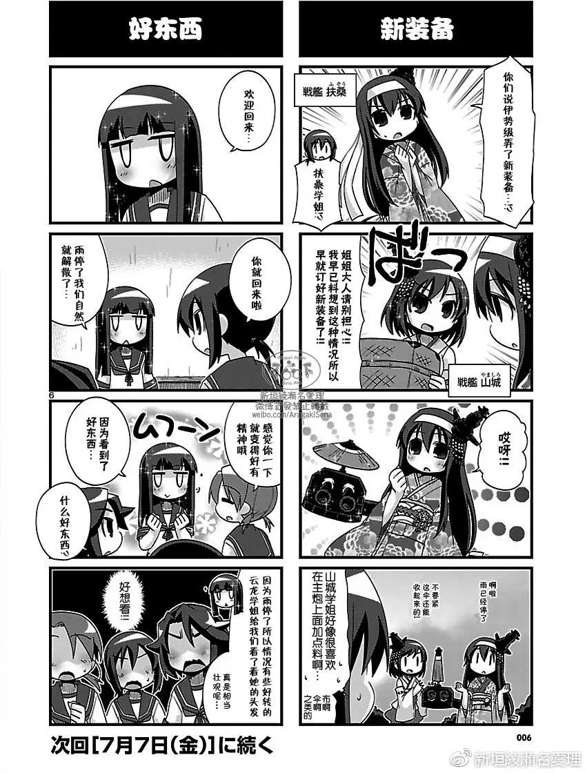 第167回