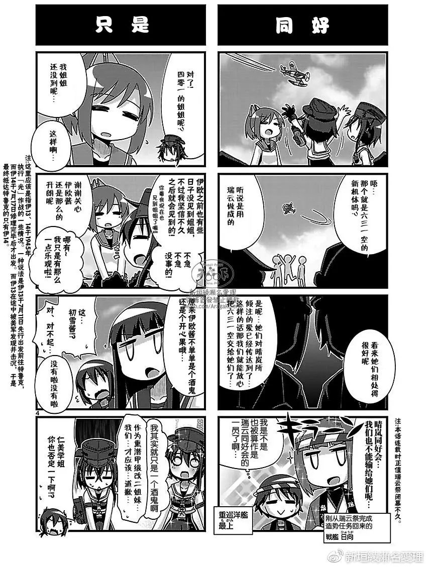 第172回