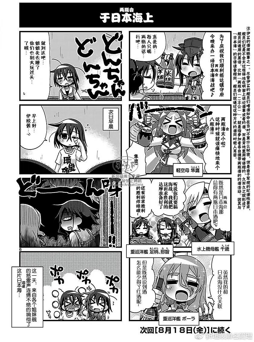第172回