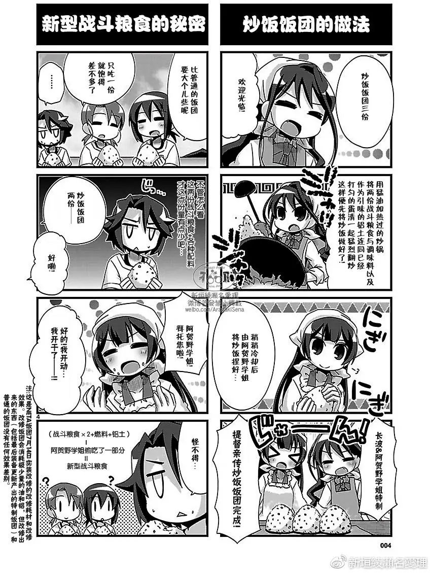 第173回