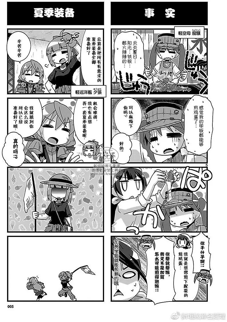 第173回