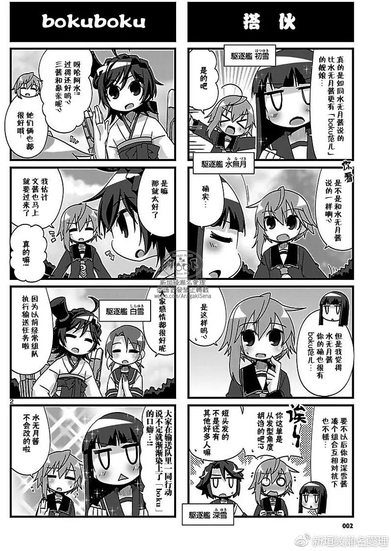 第174回