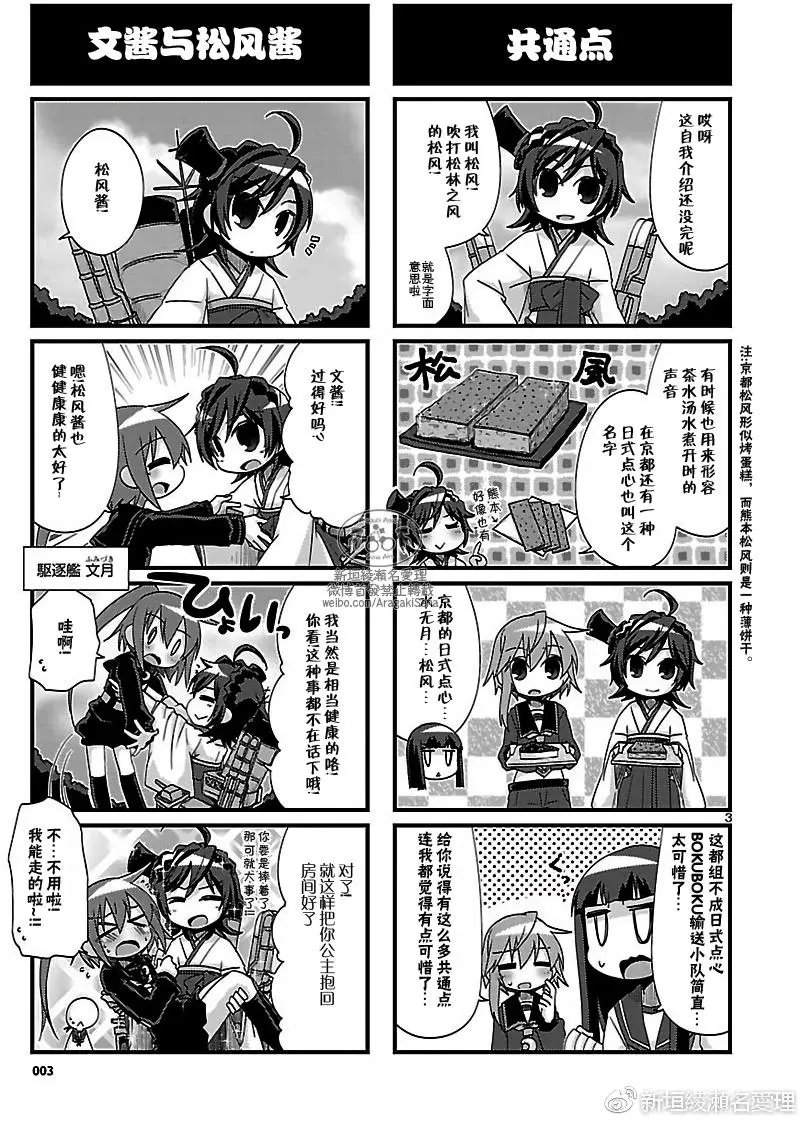 第174回