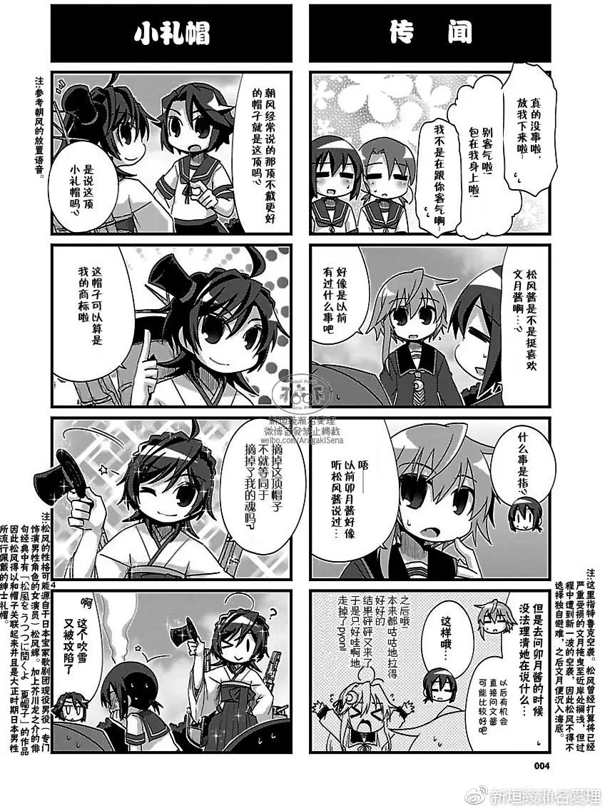 第174回