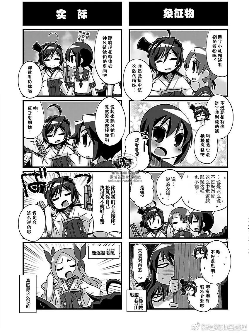 第174回