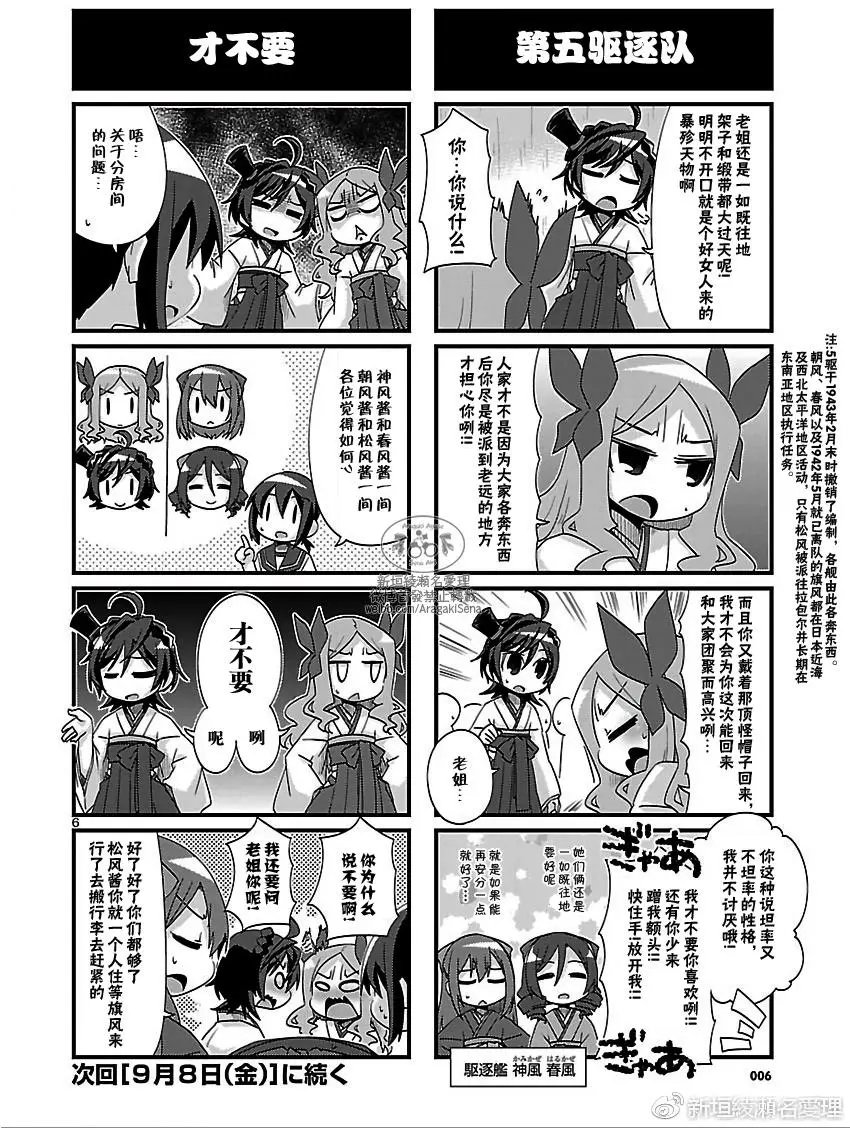 第174回