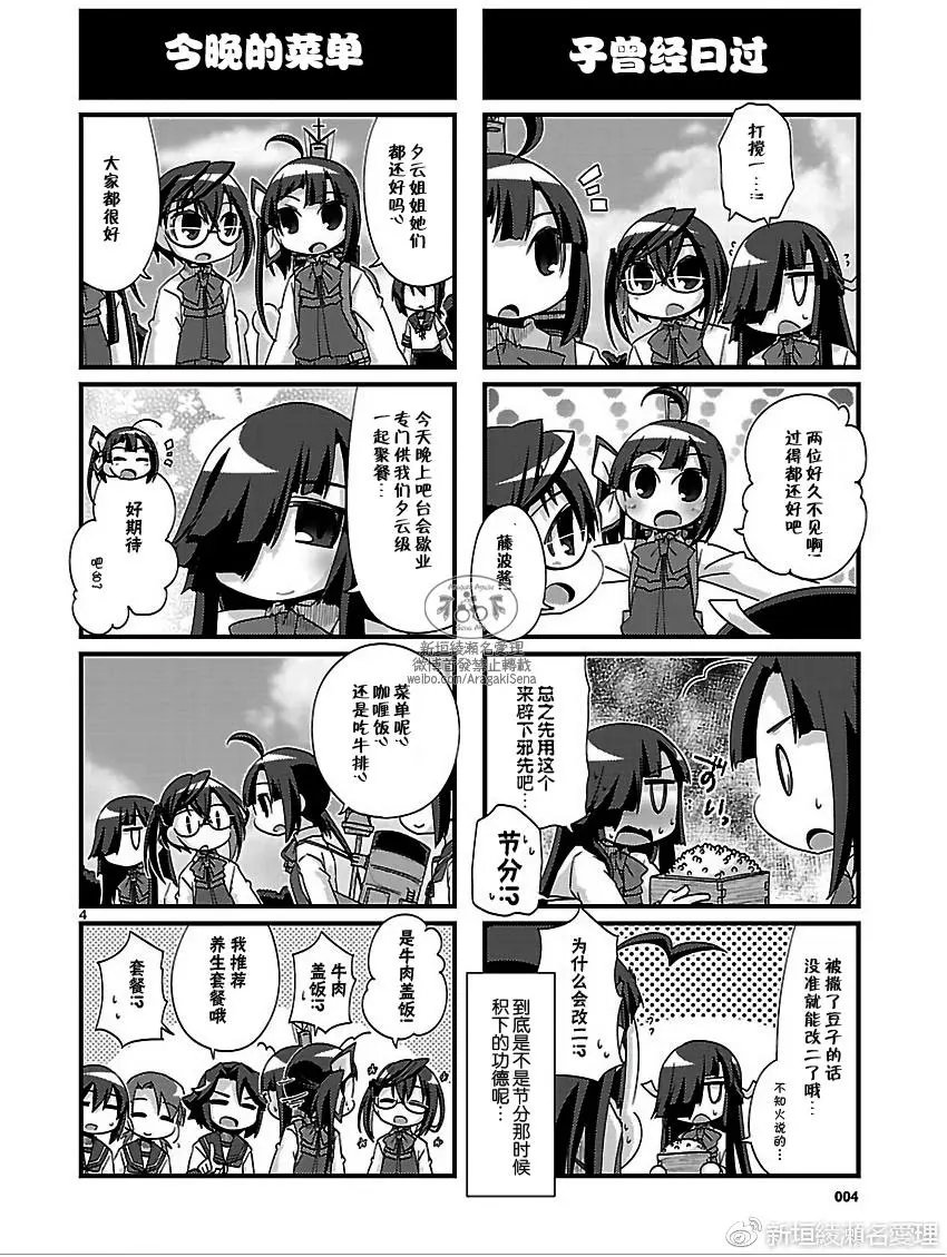 第175回