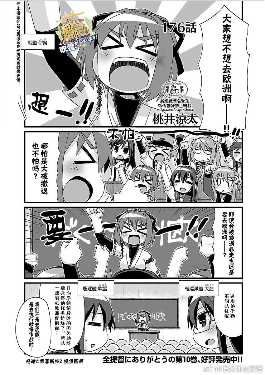 第176回