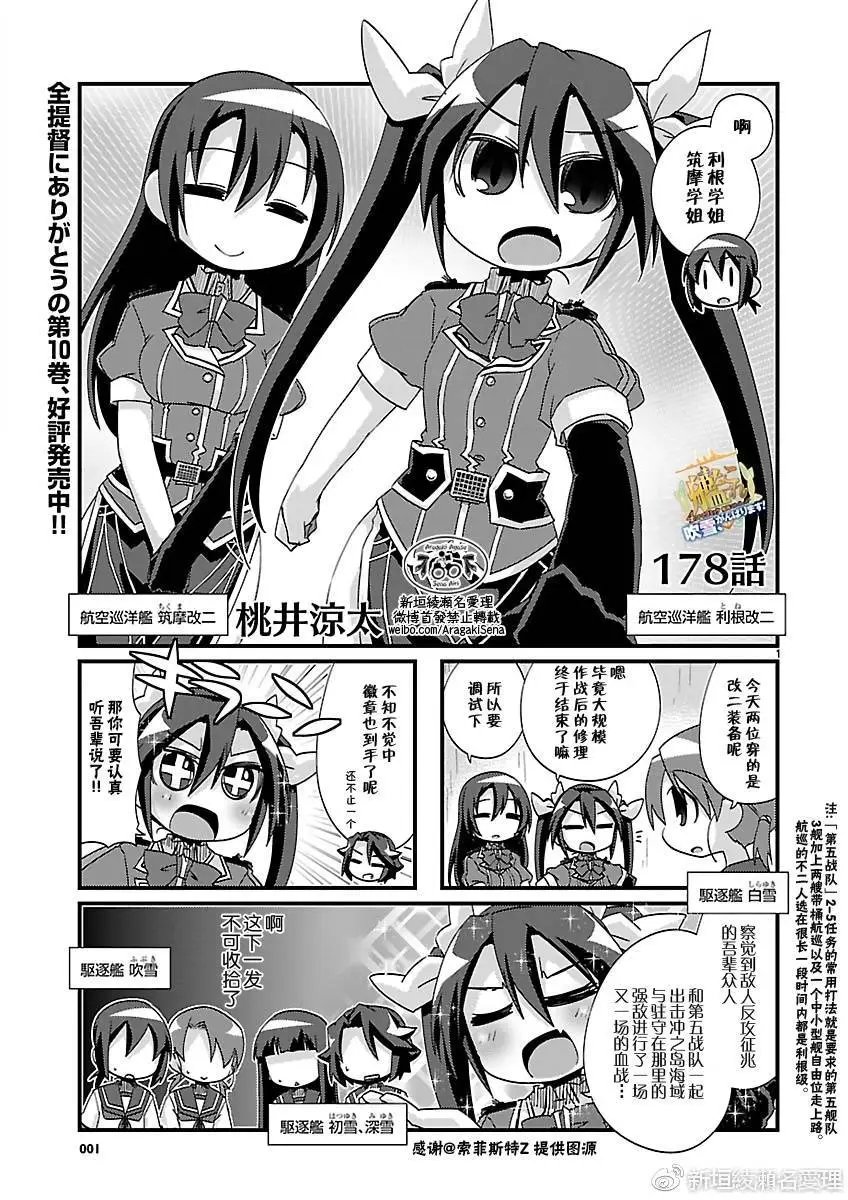 第178回