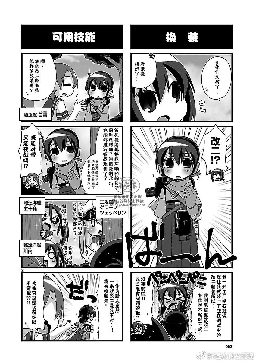 第179回