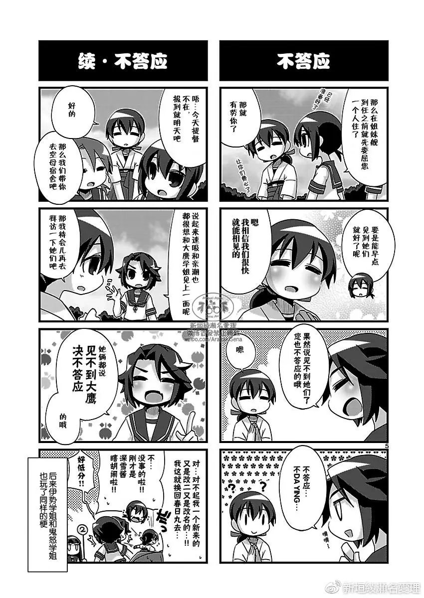 第179回