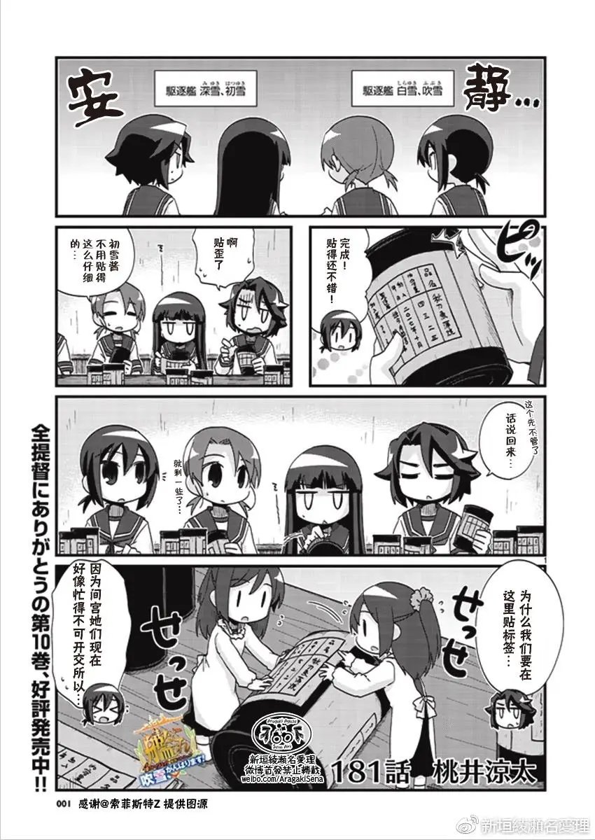 第181回