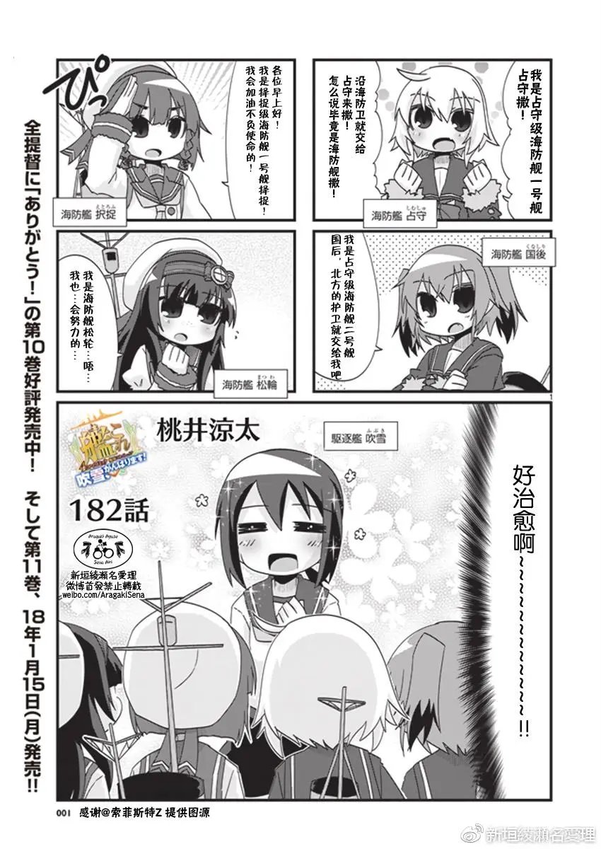 第182回