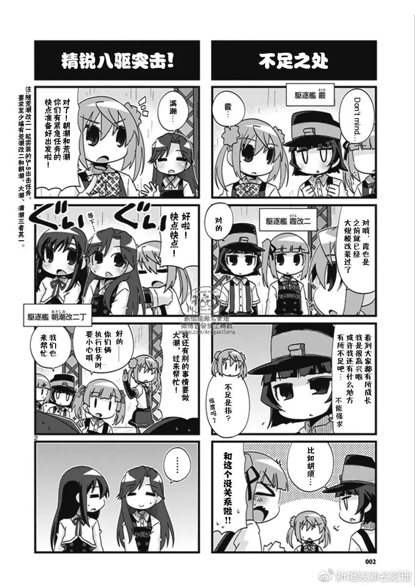 第183回
