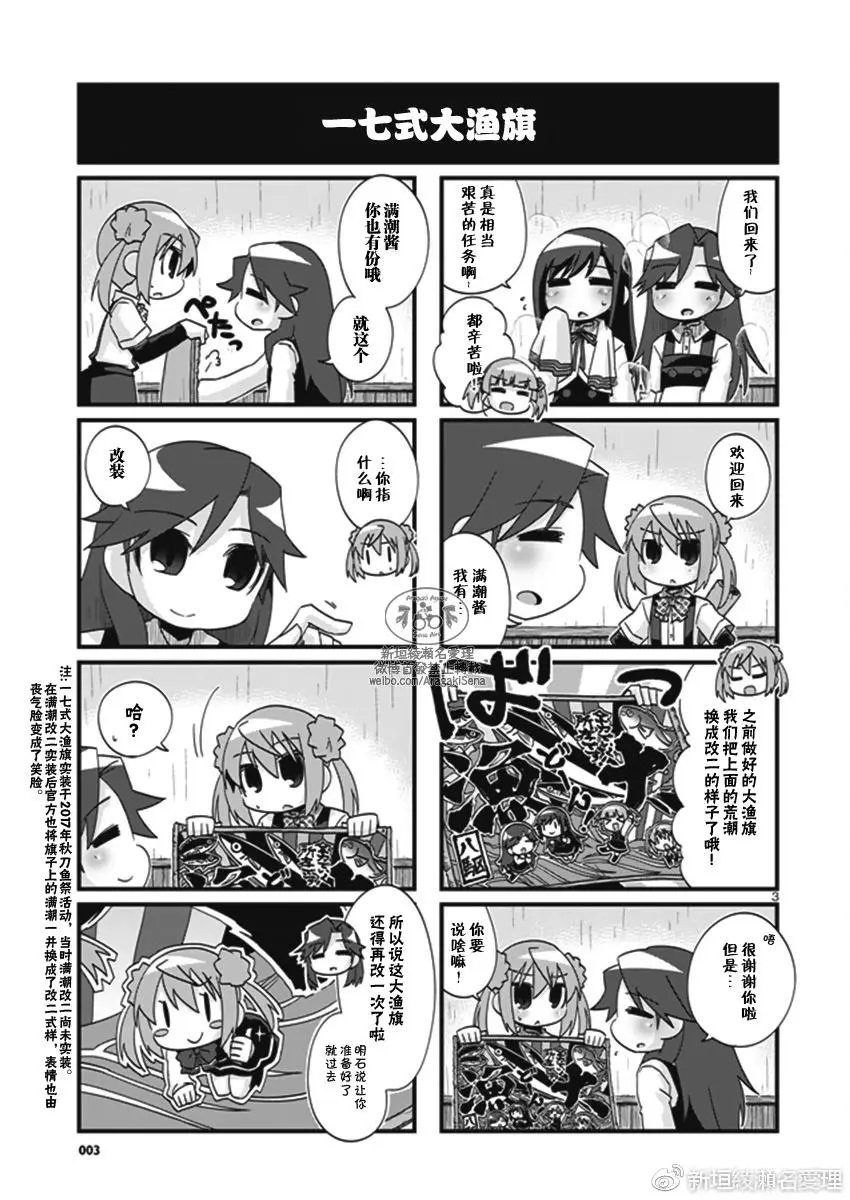 第183回