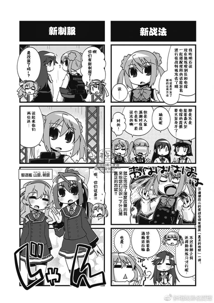 第183回