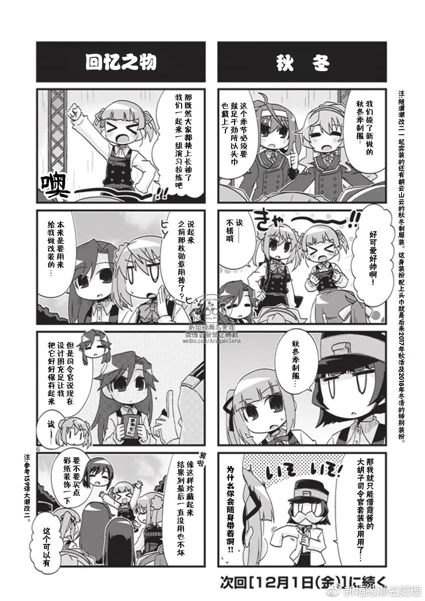 第183回