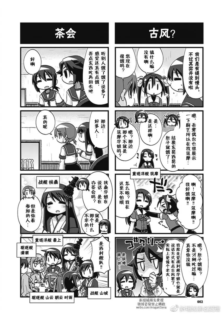 第184回
