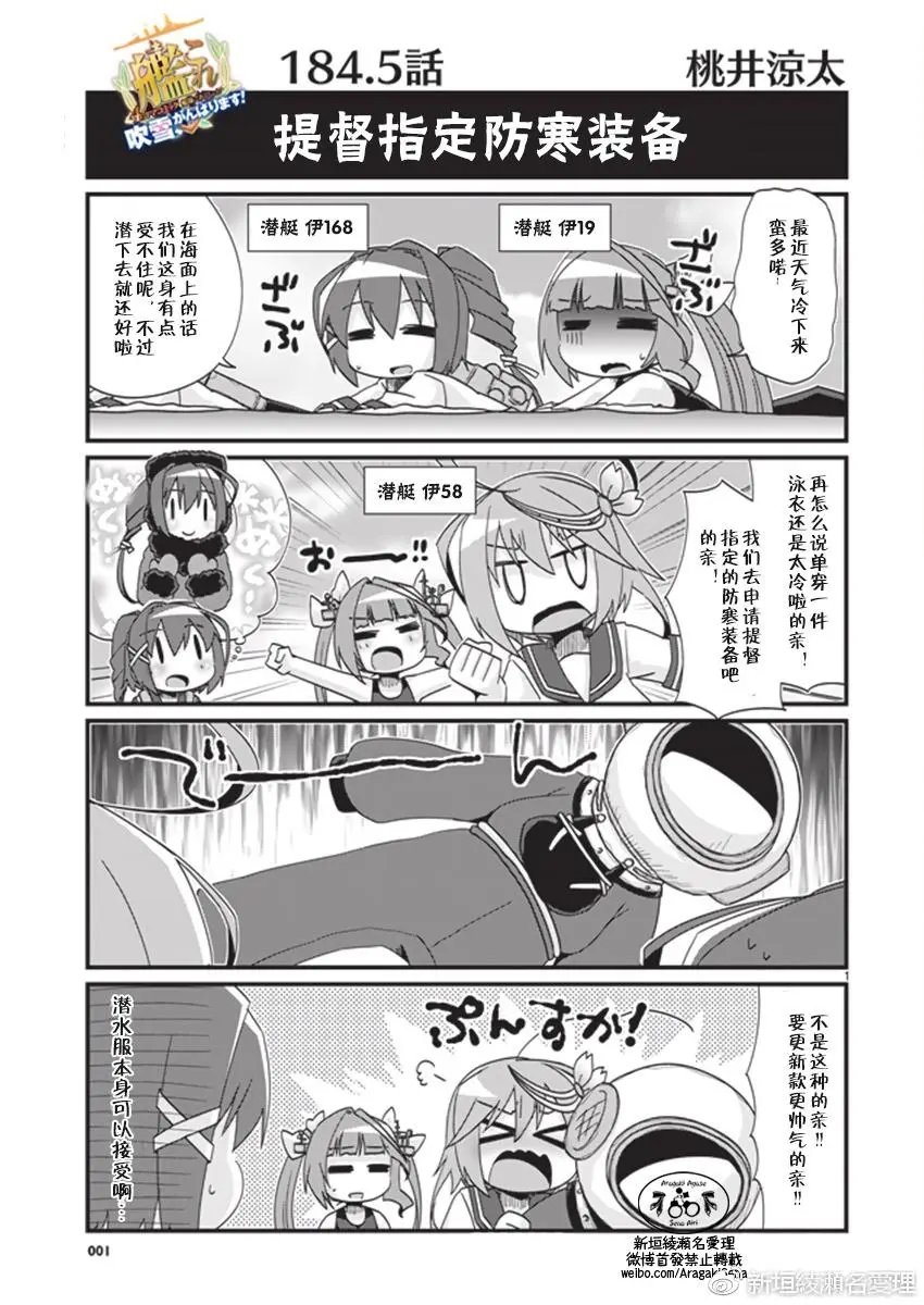 第184回