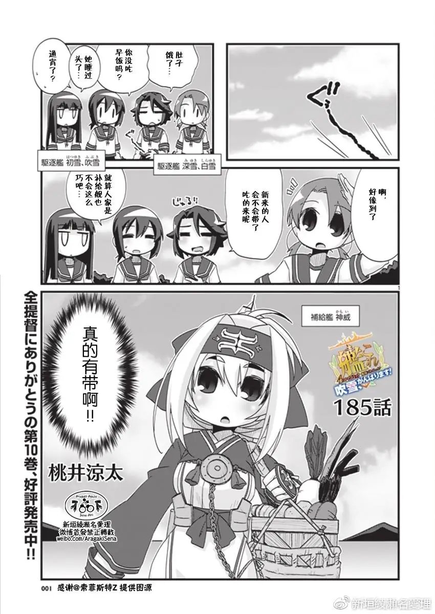 第185回