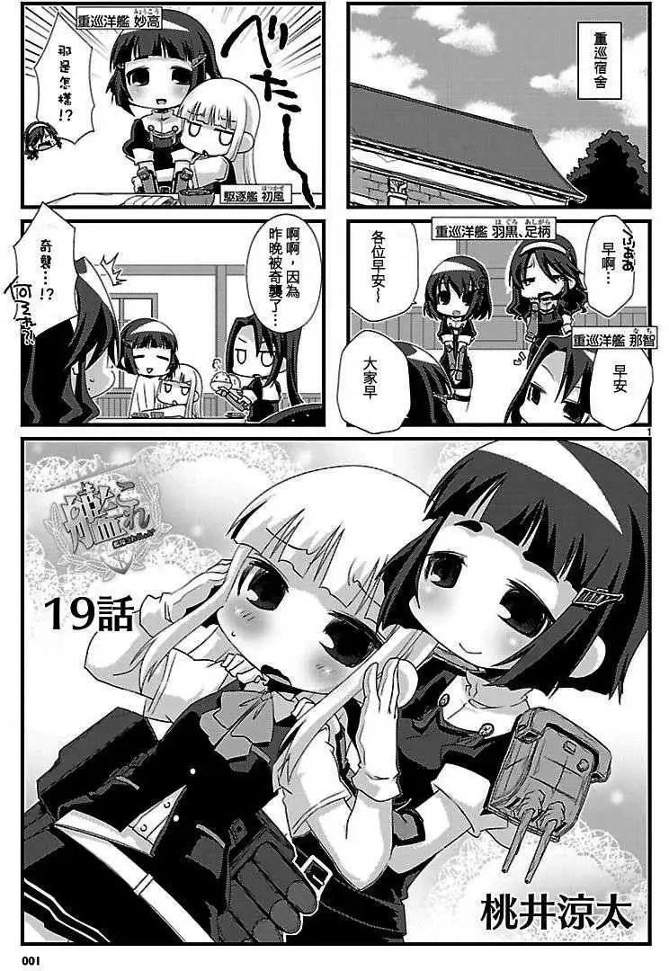 第19回