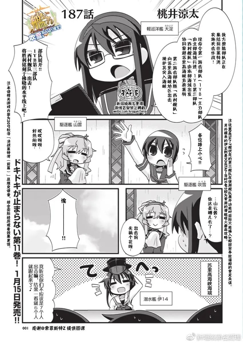 第187回