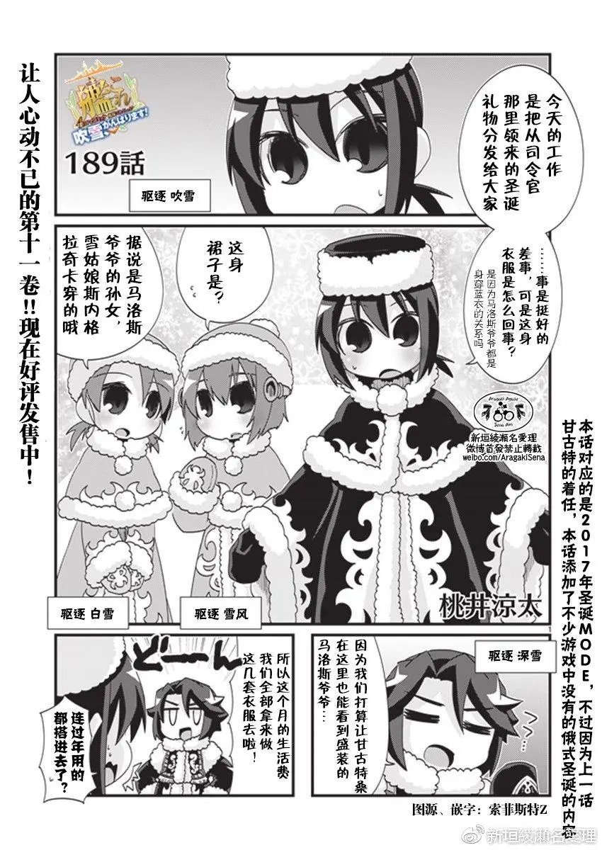 第189回