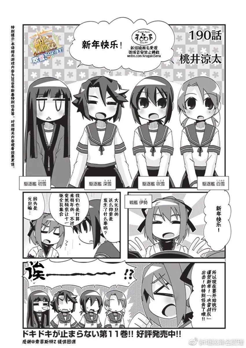 第190回